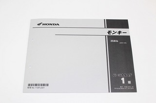 ホンダ純正モンキーパーツリスト1版z50j G Ab27 230 No5076 5076 8 148円 モンキー ゴリラ ダックス部品のオンラインショップ Minimoto