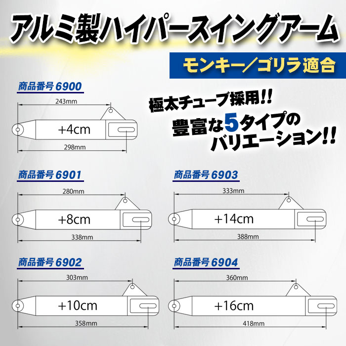 全国一律送料無料 アグラス アルミスイングアーム 8cmロング マルパイプ STDプーラー MONKEY 315-100-008