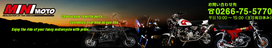 バイクパーツ/カスタムバイクのオンラインショップminimoto