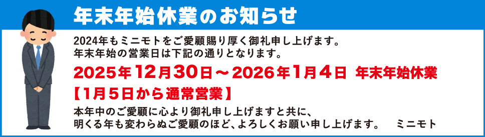 ǯ��ǯ�ϤΤ��Τ餻