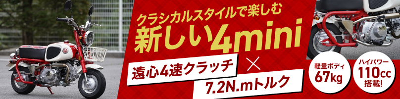MINIQߥQ4miniХ110cc󥸥